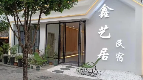 Xinyiju Guesthouse (Dongmen Gate of Libo Daxiaoqikong Scenic Spot) in 리보