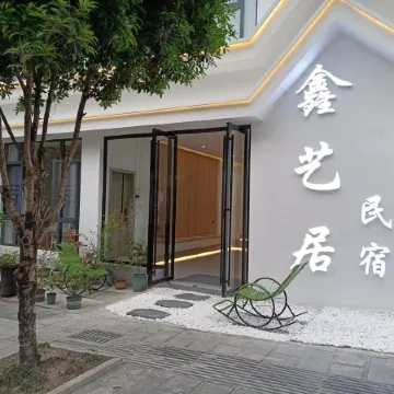 Xinyiju Guesthouse (Dongmen Gate of Libo Daxiaoqikong Scenic Spot)