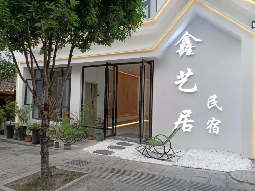 Xinyiju Guesthouse (Dongmen Gate of Libo Daxiaoqikong Scenic Spot)
