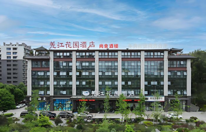 Qiangjiang Garden Hotel (Jiajiang Wetland Park)