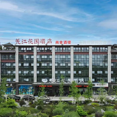 Qiangjiang Garden Hotel (Jiajiang Wetland Park) Hotels near Jiajiang Wetland Park
