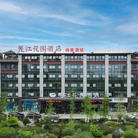 Qiangjiang Garden Hotel (Jiajiang Wetland Park)
