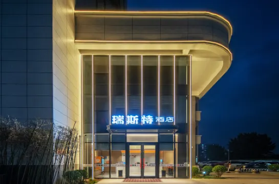 Rest Hotel (Shijiazhuang Hongqi Street Ximeihua Street)