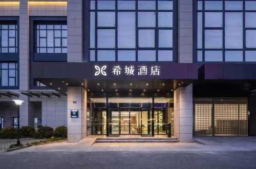 希城酒店（深圳大運中心體育館龍城公園地鐵站店）