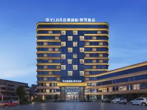 贛州石城宜嘉國際·鋼琴酒店（石城東站店）