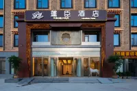 蓮臣飯店（香格里拉獨克宗古城店） 迪慶紅軍長征博物館（香格里拉市獨克宗古城）附近的飯店