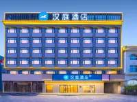 HanTing Hotel (Xingtai Longyao County Tianyi Plaza) Hotels in Longyao County