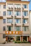 Junlin Hotel (the Old Town of Lijiang Store