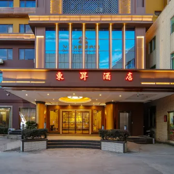 Dongsheng Hotel(Puning International Commodity City · High-speed Rail Station Branch)