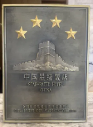 Century Junyue Hotel