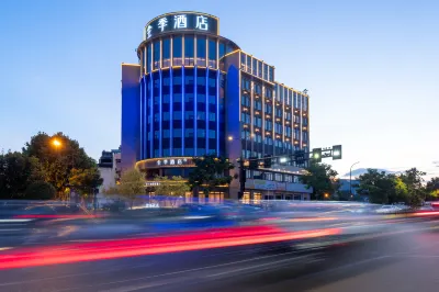 全季酒店（義烏北苑稠州西路店） 鄰近義烏市辛海燈具商行的酒店