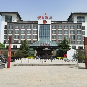 Anping Hanwang Hotel (Hanwang Gongyuan)
