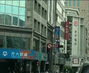 巢旅宿