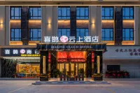 喜鵲·雲上飯店（佛山三水大塘店） 陳心陶紀念碑附近的飯店