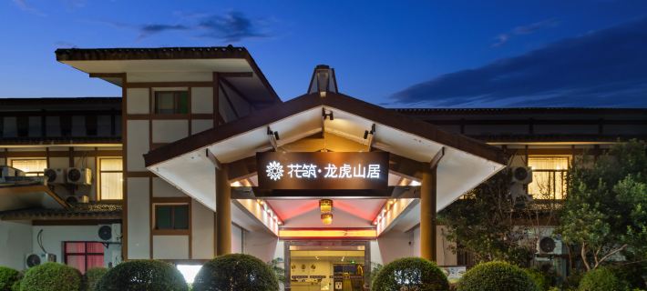 Floral&nbsp;Hotel· Longhushan Hotel Hotels in Guixi