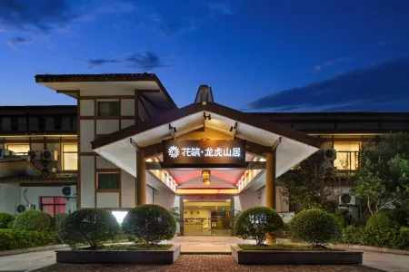 Floral Hotel· Longhushan Hotel Отели рядом с достопримечательностью «Геологический парк Эль-Нос»