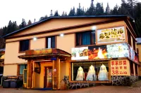 雪鄉·雲龍度假美宿（雪韻大街童話世界店）