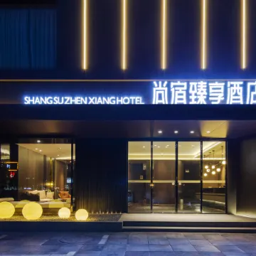 Shangsu Zhenxiang Hotel (Pingjiang County Vocational and Technical School Store)