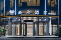 Rujia Yihe Hotel (Qingdao Jiaodong International Airport Branch)