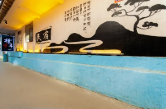 Jinnian Homestay (Kangding Branch)