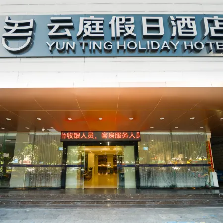 Quanzhou Yunting Holiday Hotel (Quanzhou Ancient City Guandi Temple Branch)