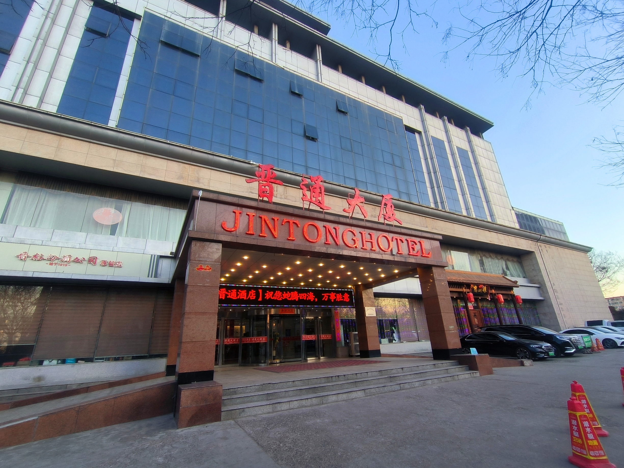 Jintong HotelHotel Overview