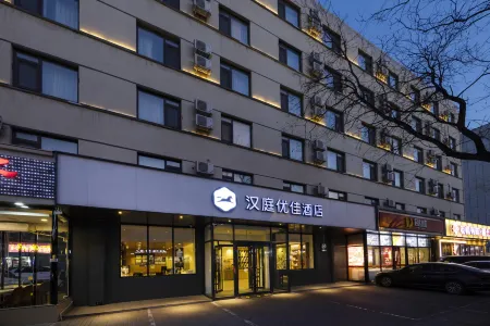 HanTing Premium Hotel (Beijing Shijingshan Amusement Park) Отели рядом с достопримечательностью «National Botanical Garden South Garden»