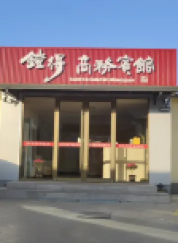 Kaide Business Hotel (Zibobei Railway Station Shandong Vocational Institute of Industry)