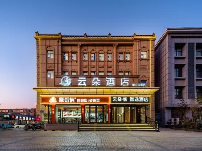 雲朵·家智選飯店（泰山岱宗大街店） 泰安市技師學院-南校區附近的飯店