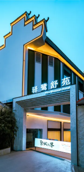 샤먼 이루 수위안 호텔 (중산로 보행자 거리 지점) 난푸퉈 사원 주변 호텔