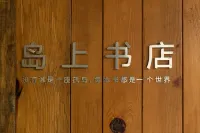 Lugu Lake Honeymoon Solu Boutique Holiday Hotel