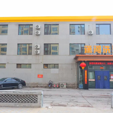 Xiaohe Bath Hotel