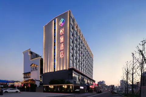 悅儷花園飯店（襄陽民發商業廣場店）