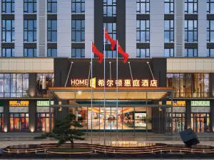 荊州萬達廣場希爾頓惠庭飯店