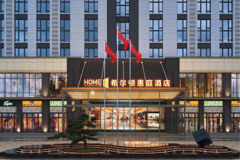 Home2 Suites by Hilton Jingzhou Wanda Plaza