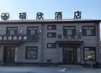 Shuoxin Hotel Hotels in Ninghe District