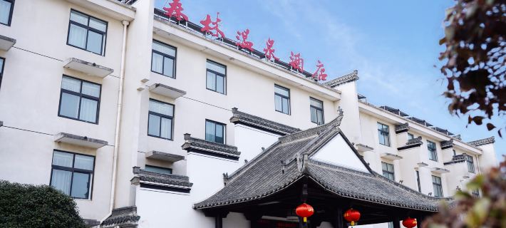 Forest Hot Springs Hotel Hotels in Guangde