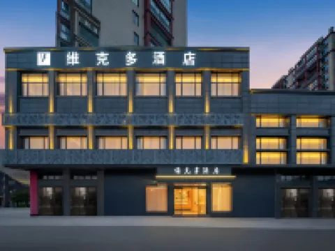 빅터 란시 호텔