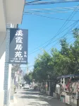 Dali Xixia Juyuan Inn (Panxi S-shaped Bay Branch) - Bãi biển