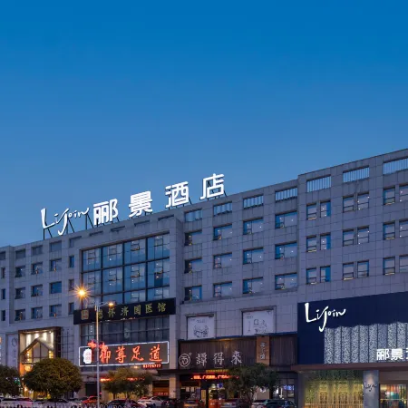 Liuyang Lijing Hotel