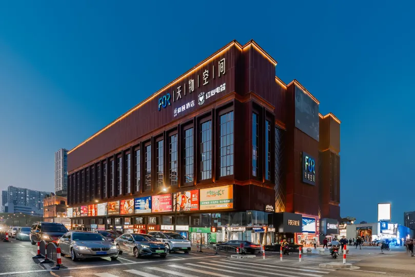 和頤飯店（上海陸家嘴金融街區芳甸路地鐵站店）