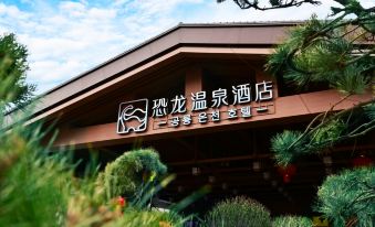 Yanji Dinosaur Hot Spring Hotel (Korean Folk Village Yanji Dinosaur Kingdom)