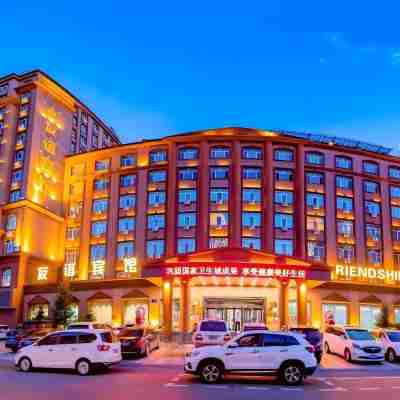 Manzhouli Friendship Hotel Hotel Exterior