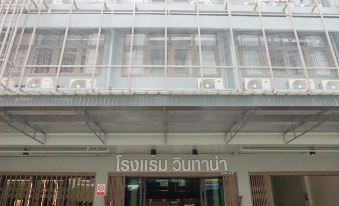 Vintana Siam Bangkok Hotel