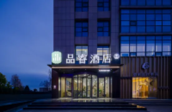Shangke Youpin Hotel (Linyi traditional Chinese medicine hospital store) Hotels in Linyi
