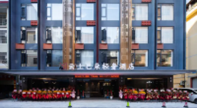 雲上巴朵輕奢酒店（勐泐大佛寺店） 鄰近西雙版納勐泐文化旅遊區的酒店