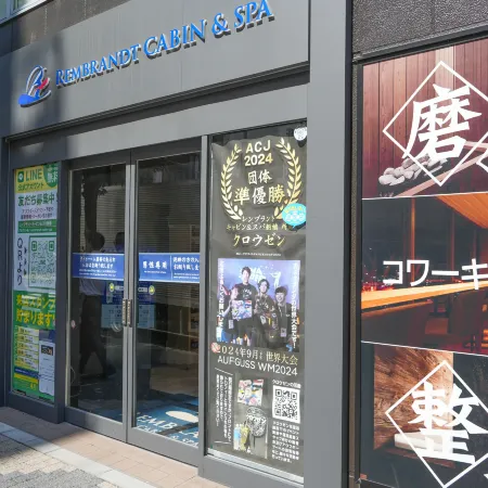 Rembrandt Cabin & Spa Shimbashi - Caters to Men