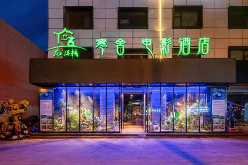 Longmen Inn · Cold Home Film Hotel