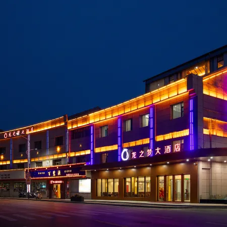 Longzhimeng Grand Hotel (Poyang Donghu Park)