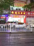 Xianghe Hotel Hotels in Deqing